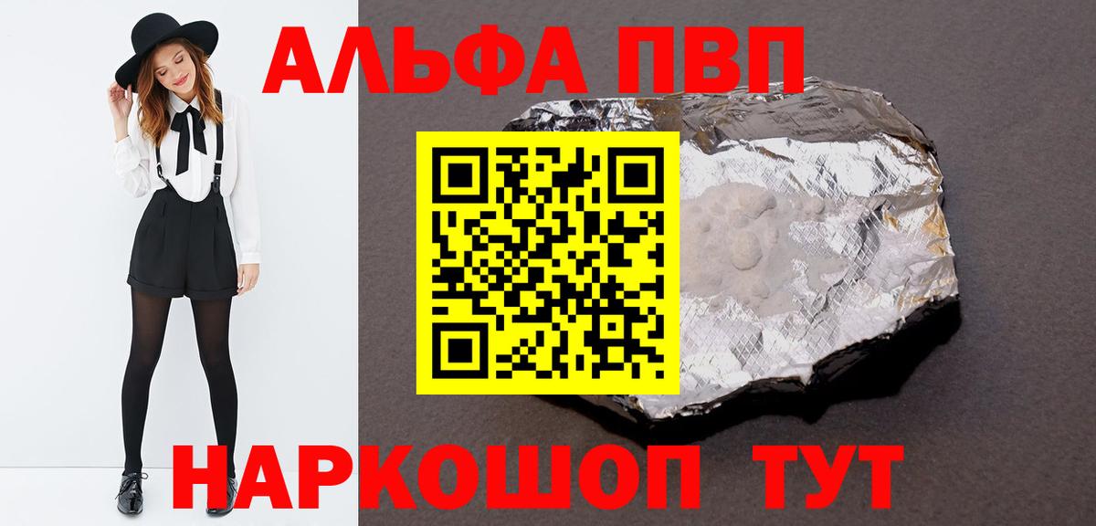 A PVP СК  Alfa_PVP VHQ  Alpha PVP СК  Куйбышев  Вход с VPN 