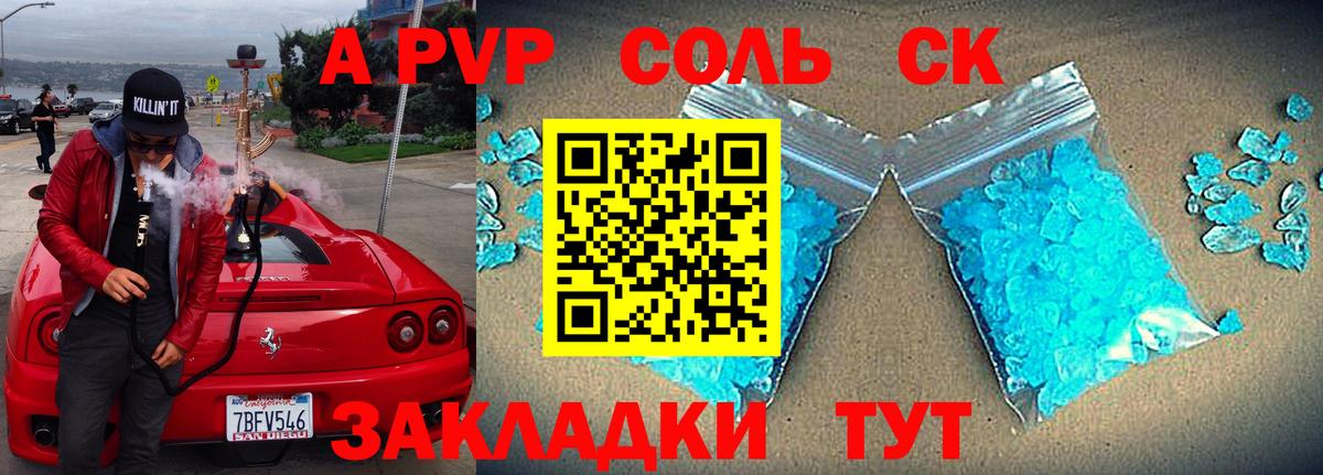 APVP СК Куйбышев