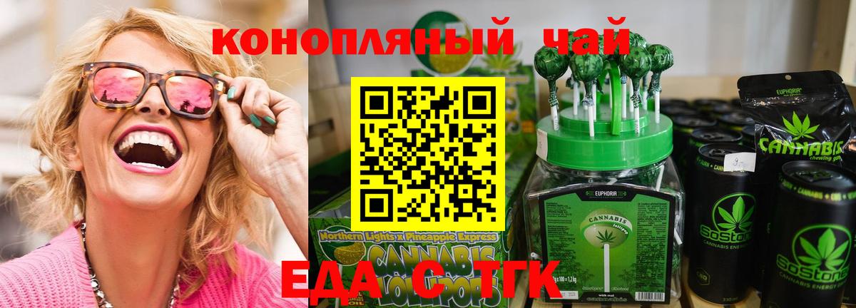Cannafood марихуана  Вход с VPN  Куйбышев 