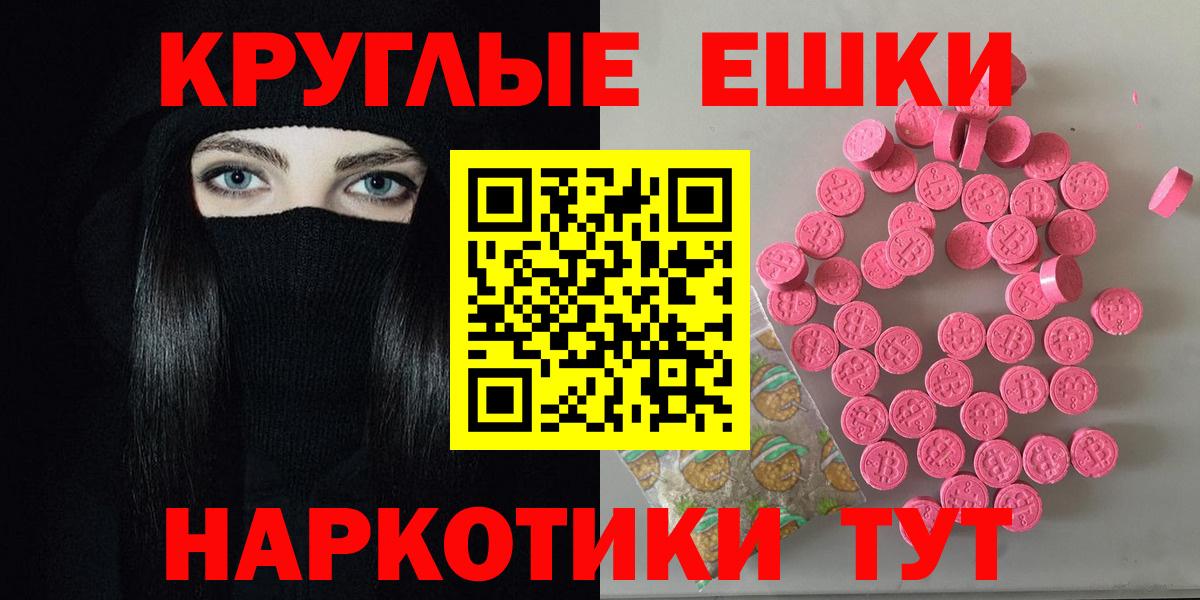 Экстази 280мг Куйбышев