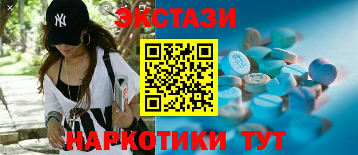 Куйбышев  Экстази TESLA  Вход с VPN  ЭКСТАЗИ mix 