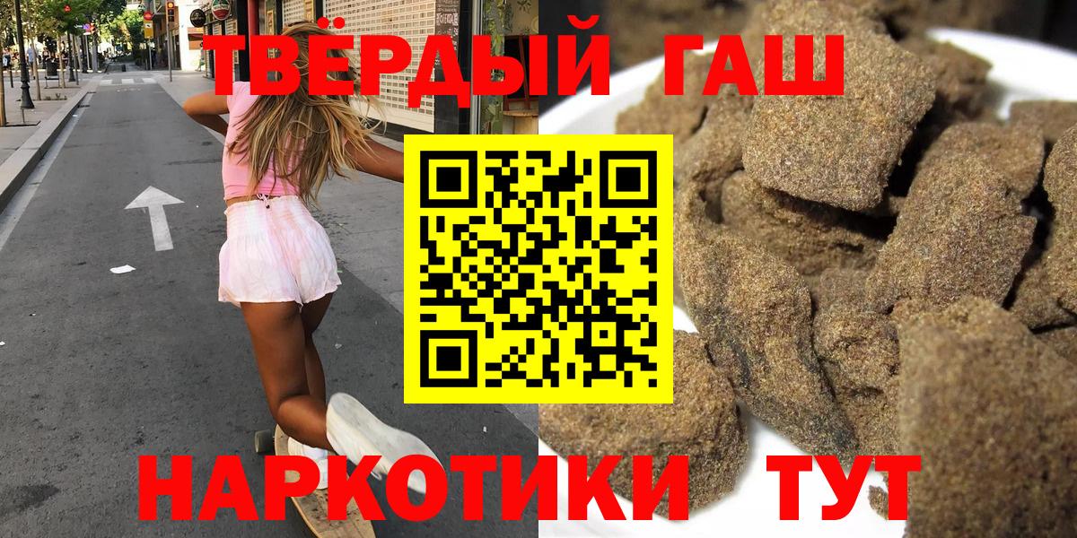 ГАШ гашик  ГАШИШ 40% ТГК  Куйбышев  Вход с VPN 