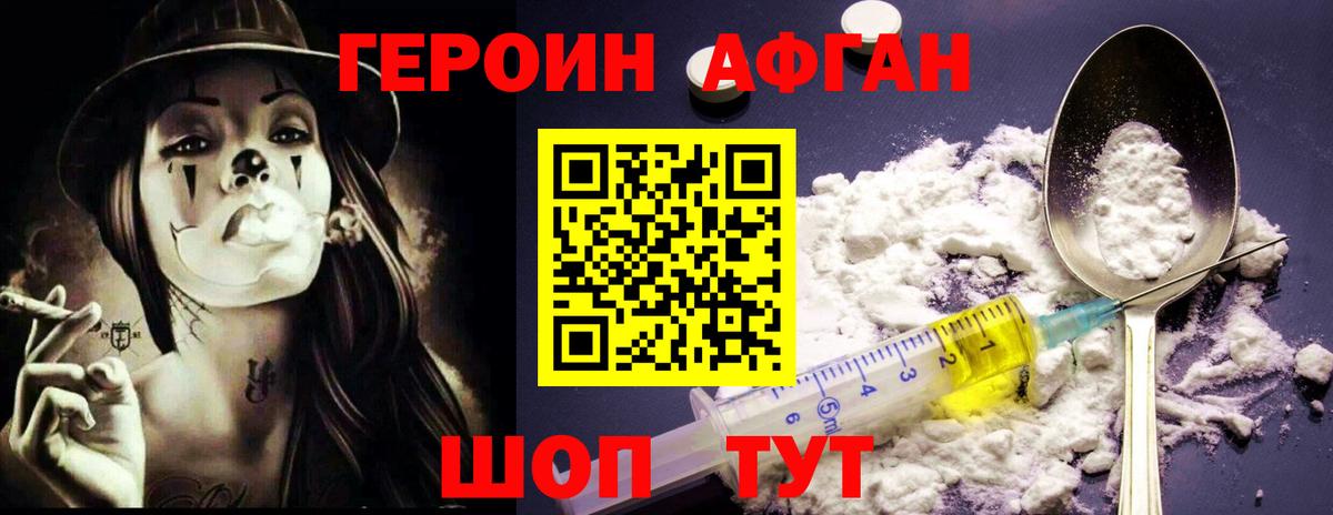 Куйбышев  Героин  Вход с VPN  Героин белый 