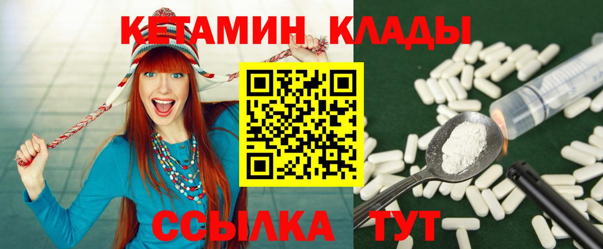 КЕТАМИН VHQ  Кетамин ketamine  Куйбышев  Вход с VPN 