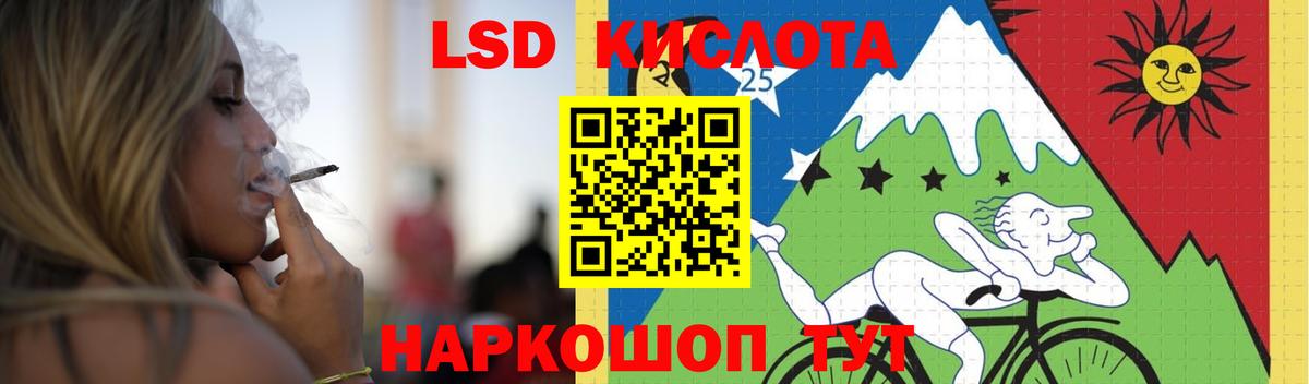 LSD-25 экстази ecstasy Куйбышев