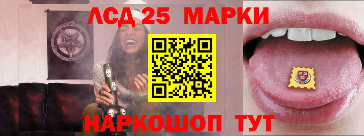 Лсд 25 экстази кислота  Лсд 25 экстази  Куйбышев  Вход с VPN 