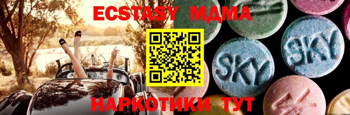 MDMA Molly Куйбышев