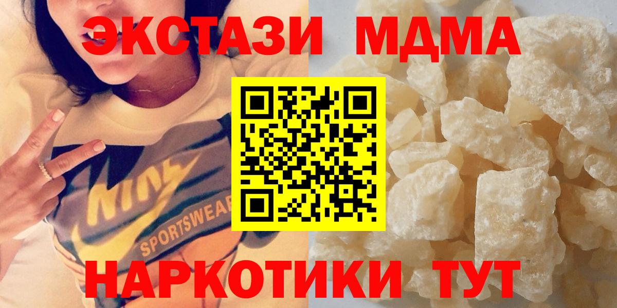 Куйбышев  MDMA Molly  Вход с VPN 