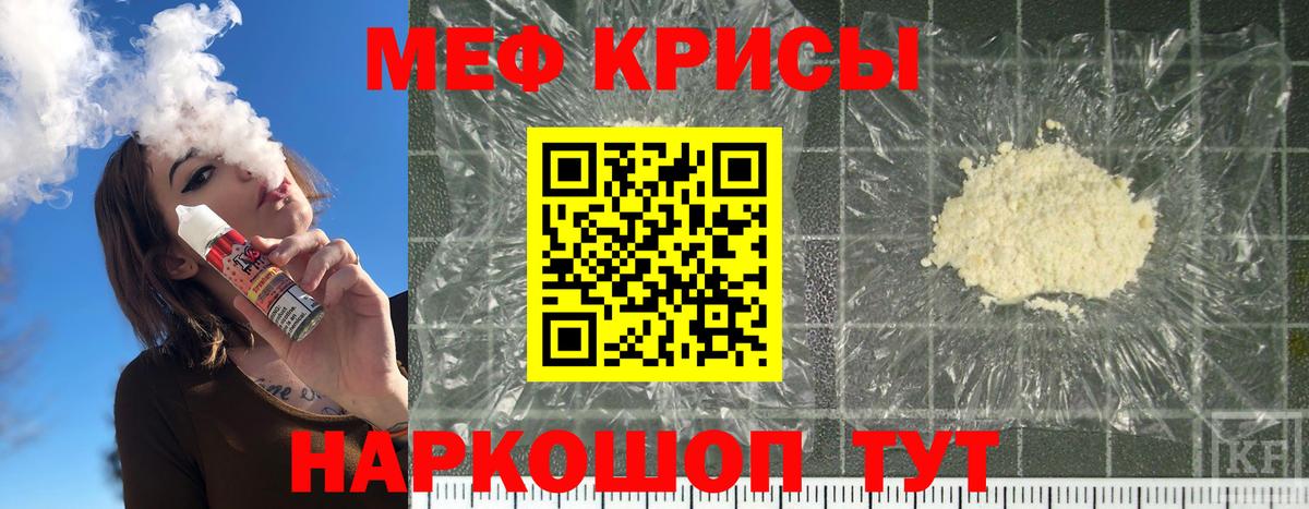 МЯУ-МЯУ 4 MMC  Вход с VPN  Куйбышев  Мефедрон VHQ 
