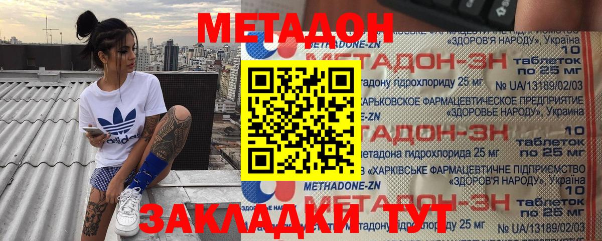 Метадон кристалл  Вход с VPN  Куйбышев  МЕТАДОН VHQ 