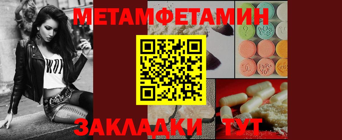 Куйбышев  Метамфетамин винт  Первитин  Вход с VPN 