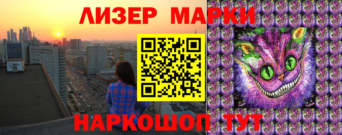 Марки 25I-NBOMe  Марки NBOMe 1500мкг  Куйбышев  где найти   Марки NBOMe 1500мкг  Вход с VPN 